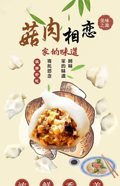 香菇肉水饺山东大馅手工饺子速冻冷食猪肉蔬菜蘑菇菌方便早餐