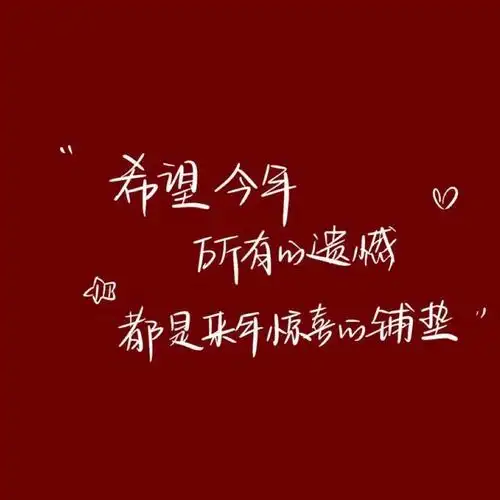 2022积极向上的文案有哪些? - 知乎