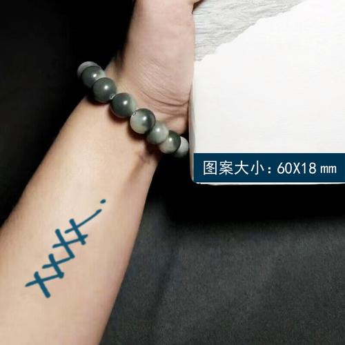 易烊千玺同款纹身贴 无水草本纹身贴 持续2周纹身贴 不晕染不用水