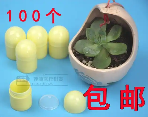 10g膏霜瓶乳膏罐面膏油膏塑料瓶10克皮康王分装瓶蘑菇盒100个包邮