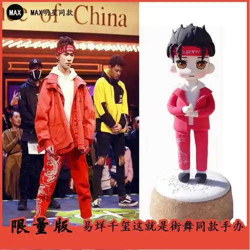 正版tfboys易烊千玺明星同款手办真人偶模型娃娃q版公仔创意礼物