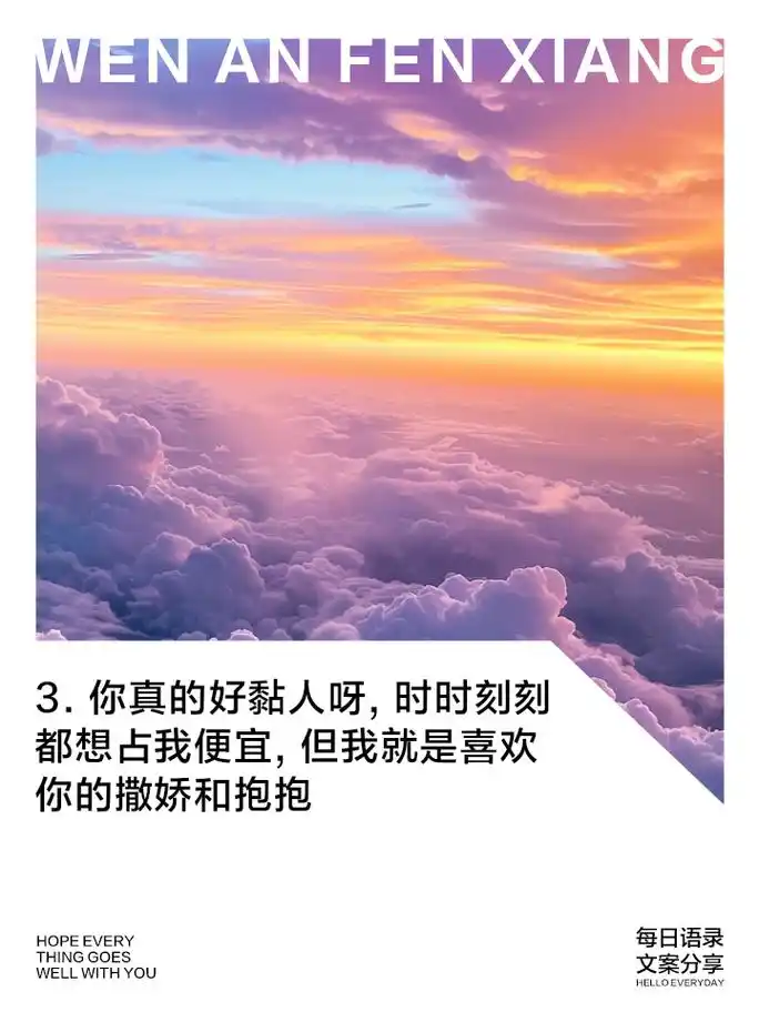 嗲声嗲气撒娇句,萌化你心