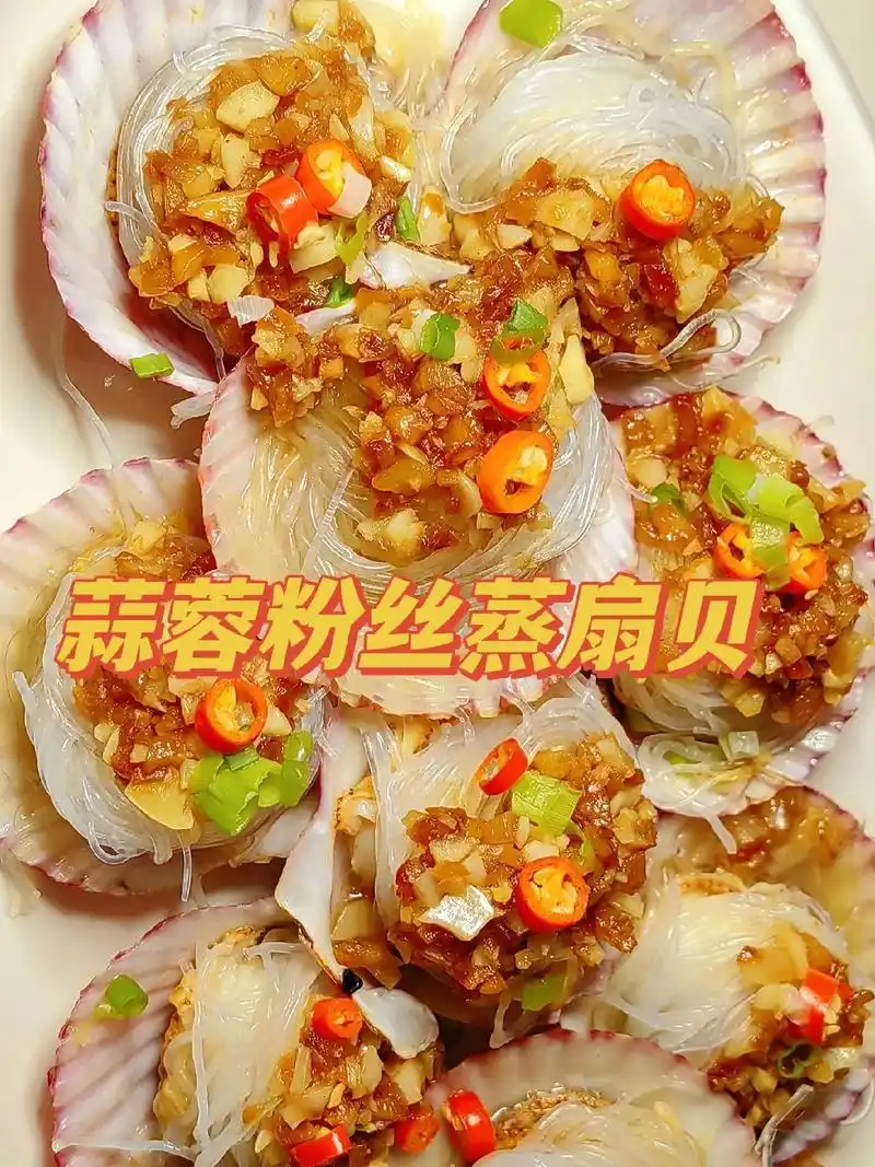 年夜饭上的蒜蓉粉丝蒸扇贝你不会拒绝吧