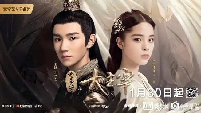 王源欧阳娜娜大主宰官宣定档30日牧尘洛璃陪你家里蹲