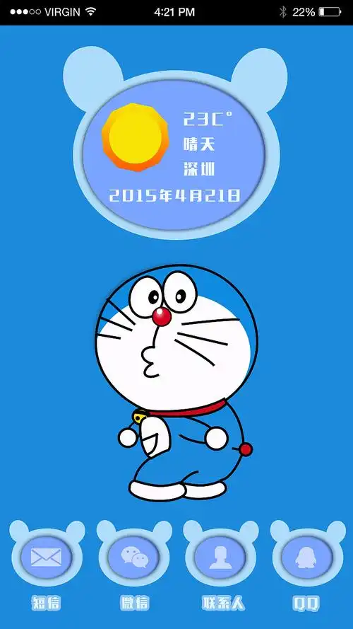 蓝胖子哆啦a梦手机主题