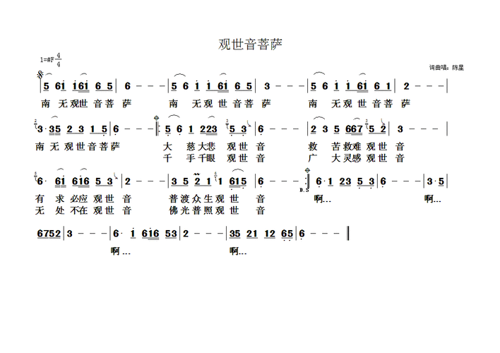 其他相关 简谱/曲谱