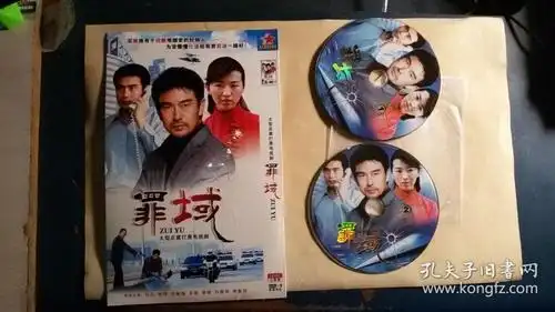dvd 罪域