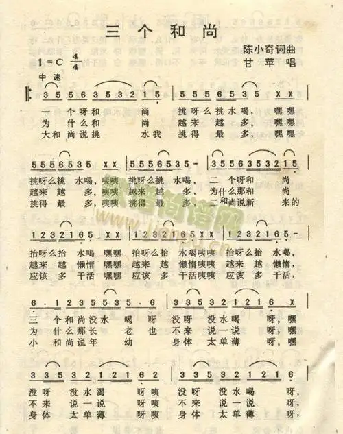 《三个和尚》的启示