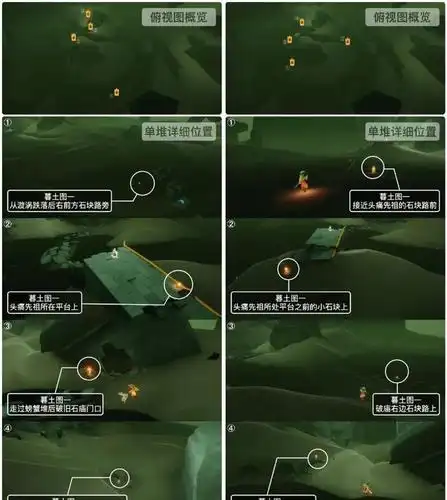 sky光遇小王子季每日季蜡位置