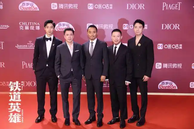电影《铁道英雄》剧组亮相上海国际电影节 张涵予魏晨周也俞灏明飒爽