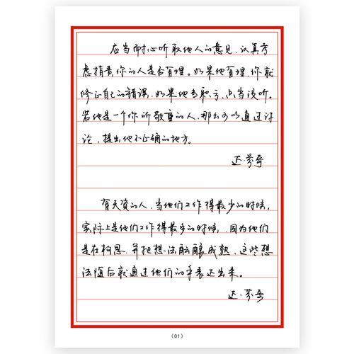 连笔字帖钢笔手写体行楷成人行书男生女生古风漂亮行草练字贴清新