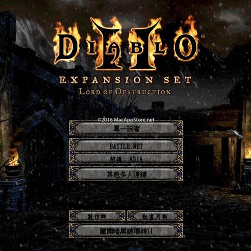 暗黑破坏神2 中文版 win10win7稳定版 经典单机游戏下载