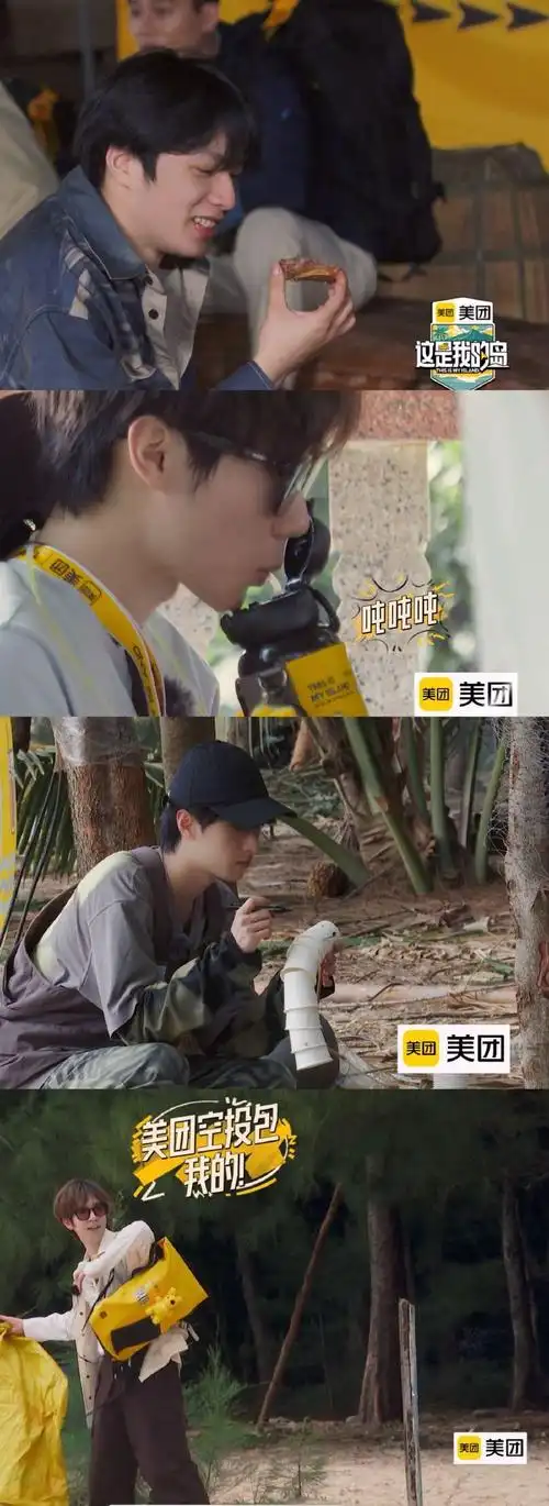 宋亚轩给国家地理微博留言##少年有美团万事都不难