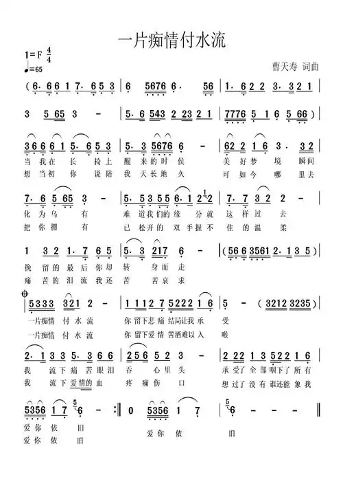 一片痴情付水流于海利