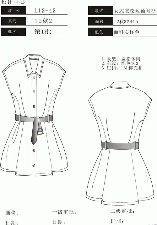 休闲衬衫-女装设计-服装设计