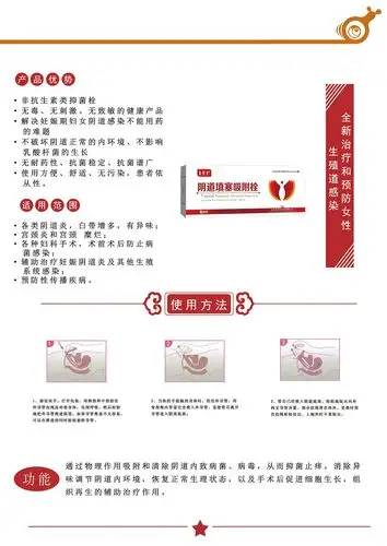 皇圣堂妇科阴道填塞吸附栓2支装