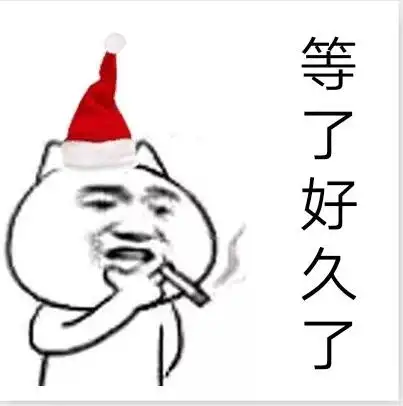 抖音等了好久了系列图片v10