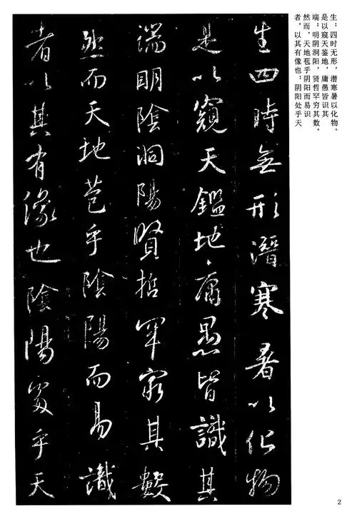 正版练习浩瀚书籍范本古帖字帖临摹学生成人书法