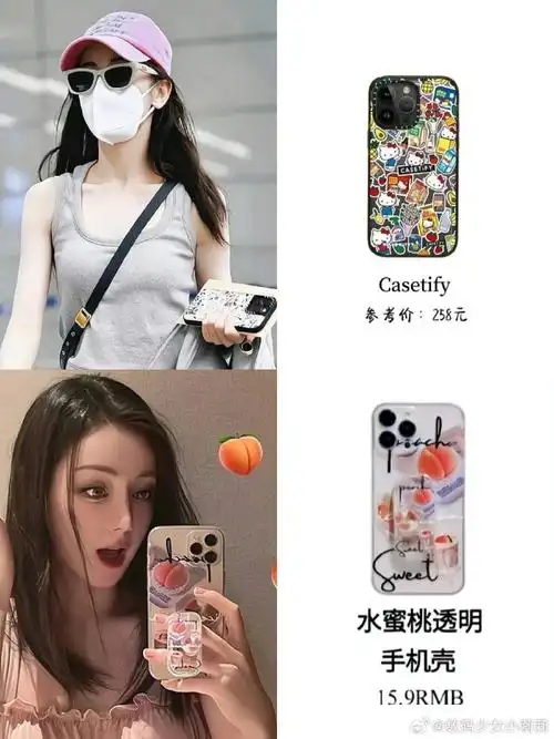 迪丽热巴手机壳