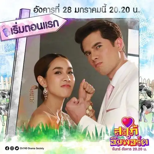 最新泰剧《进口儿媳/进口媳妇之我的霸道新娘》全集在线观看 - 迷韩网