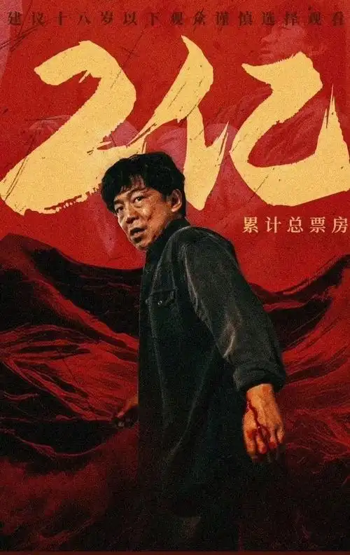 电影涉过愤怒的海周迅黄渤演技炸裂却有观众说看不下去