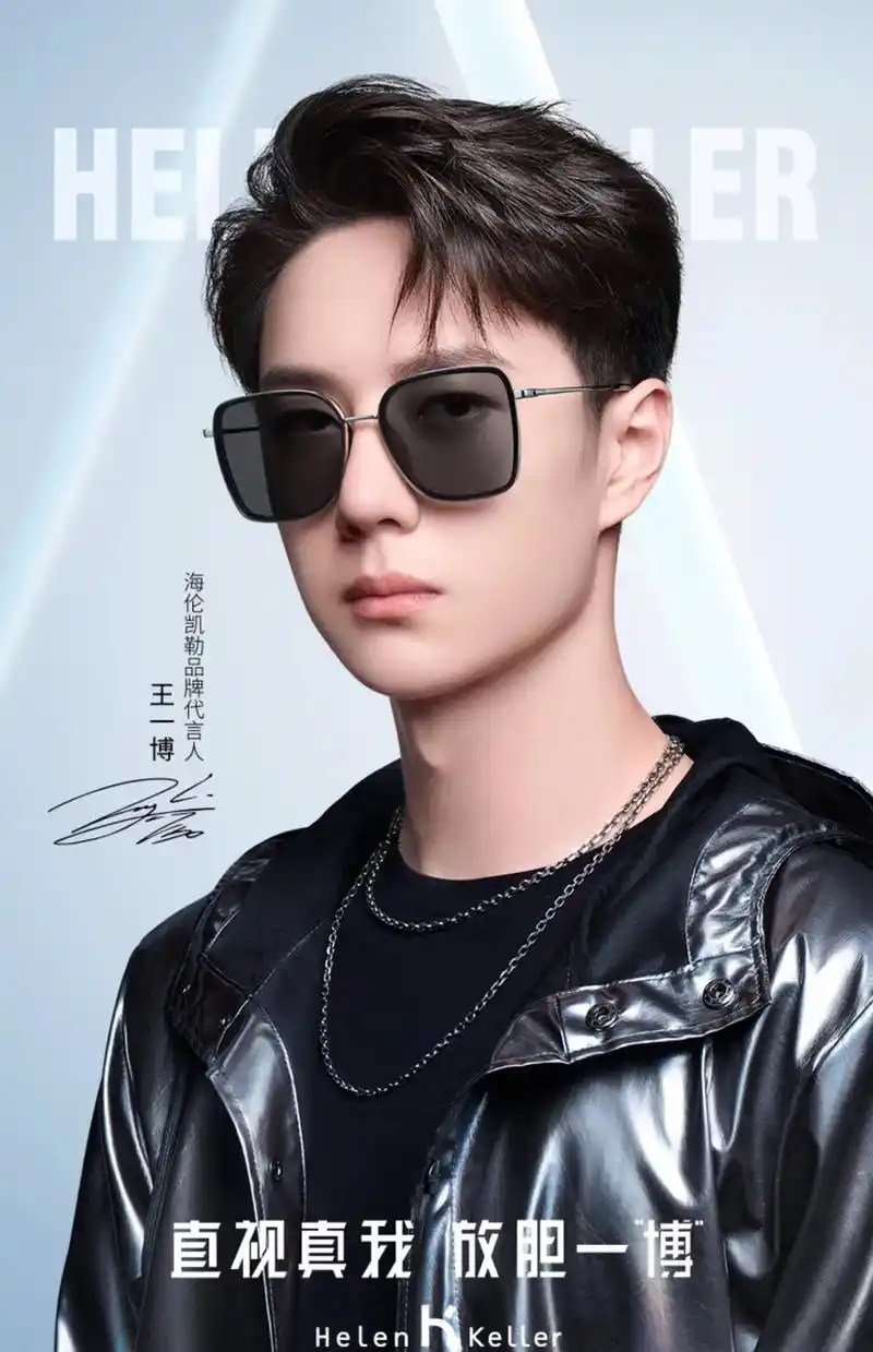 王一博海伦凯勒新款太阳镜