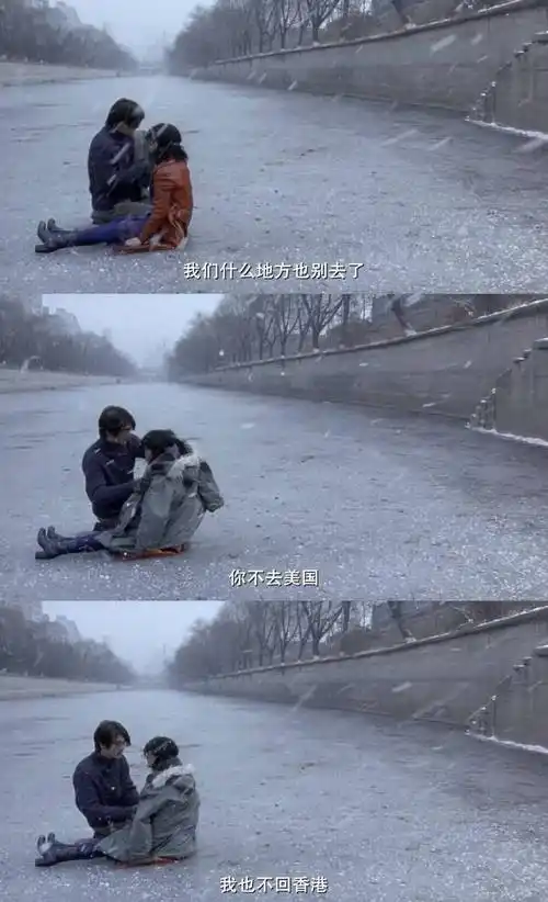 周迅和金城武在雪中相拥的画面一直记得.