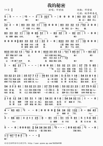 我的秘密的电子琴版乐谱