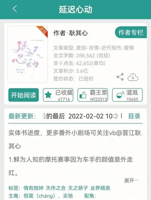 摩托车手旗袍美人