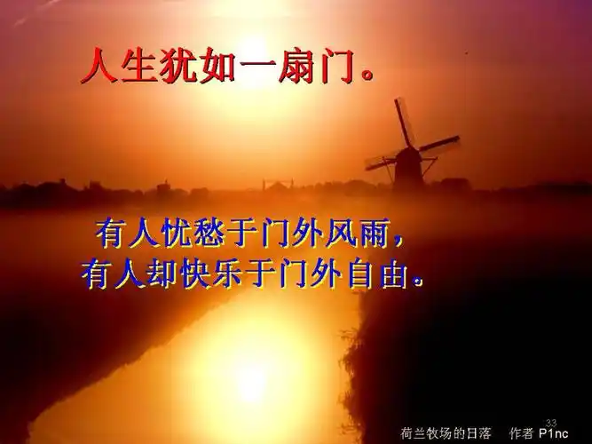 精彩人生——幸福(精美图文)的 - 小荷 - 小荷的博客