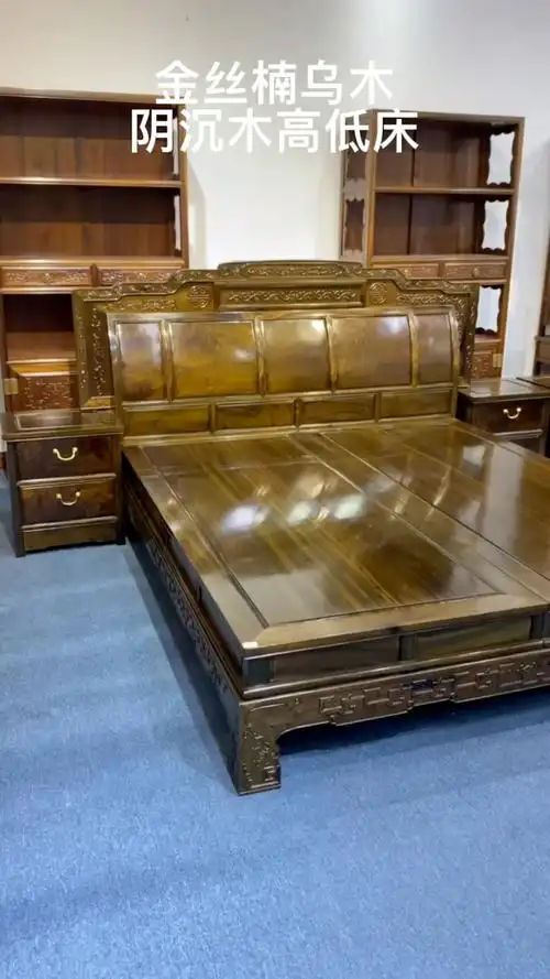 定制已久的金丝楠木乌木阴沉木高低床