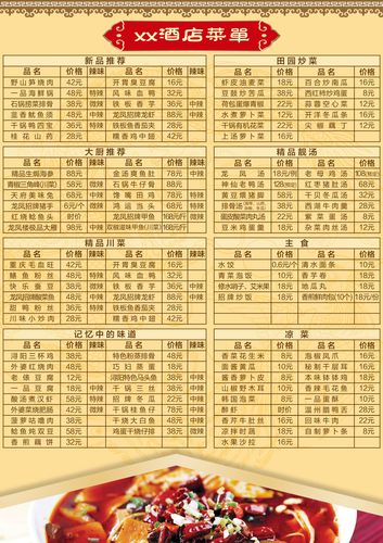 海报印制展板写真喷绘贴纸酒店酒楼菜单菜谱写真