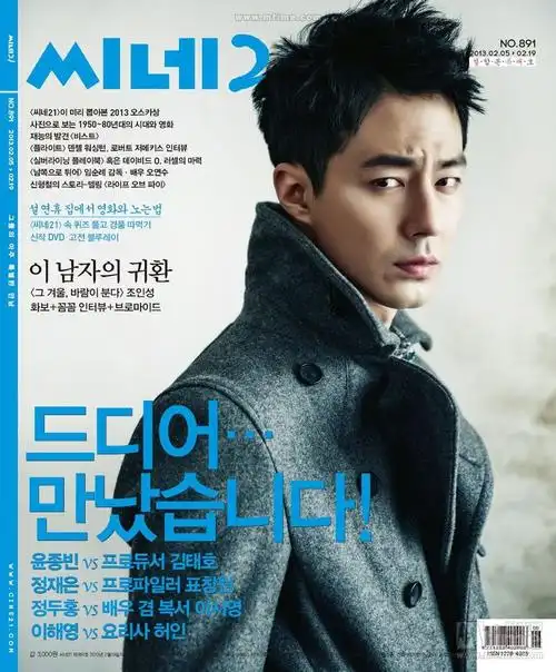 日前曝光了赵寅成为cine21杂847_1024