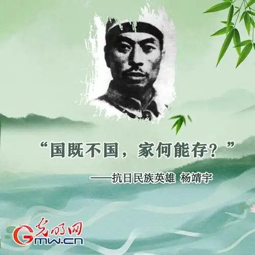 端午祭英烈重读他们的爱国名言