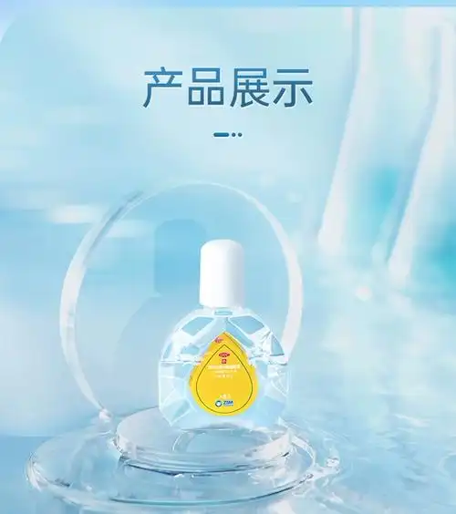 珍视明眼药水保护视力缓解眼疲劳视力疲劳滴眼液青少年假性近视_爱购