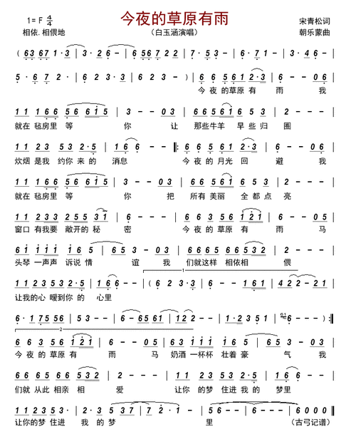 [简谱]丝路之恋[简谱]走向曙光[简谱]把你追随[简谱]亲亲的老师[简谱]