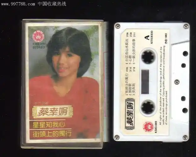 蔡幸娟·星星知我心