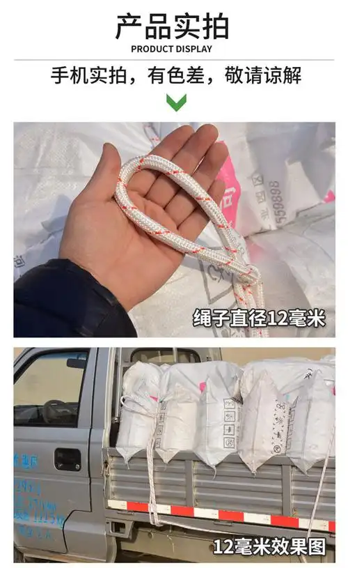 货车拉绑货绳子捆绑绳尼龙绳耐磨车用刹车绑货拉货软绳小农用大16mm