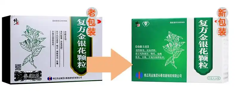 修正 复方金银花颗粒 14袋【价格 说明书 作用 效果 多少钱】_1药网