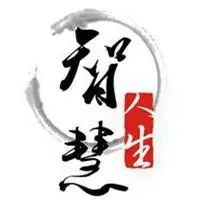 比较有智慧的微信头像图片【点击鼠标右键下载】