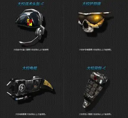 cf大校背包什么颜色?