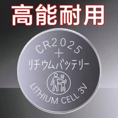 cr2032纽扣电池cr2025cr2016cr1632汽车钥匙遥控器3v体重秤主板用