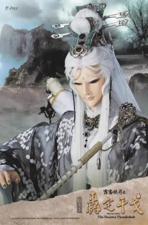 鷇音子原版霹雳布袋戏