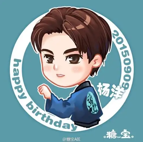 杨洋q版生贺头像 crlogo 生日快乐咩咩