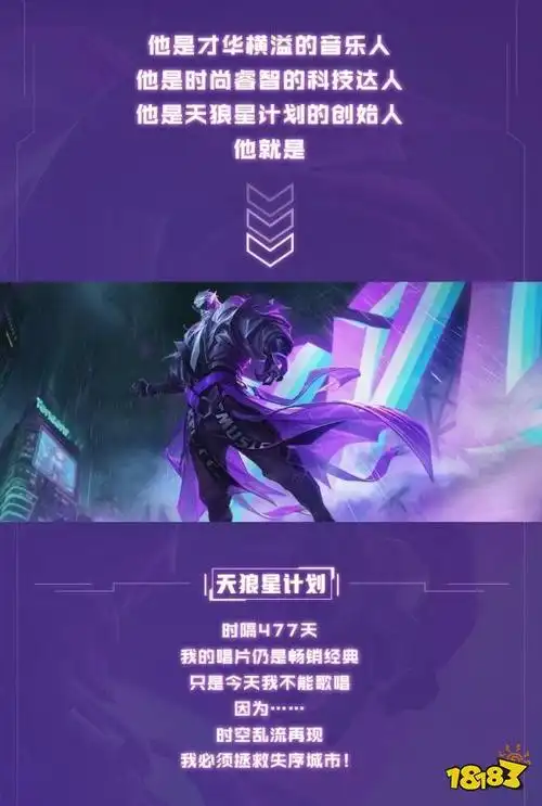 曹操kpl限定皮肤-天狼征服者曝光 特效炫酷_18183王者荣耀专区