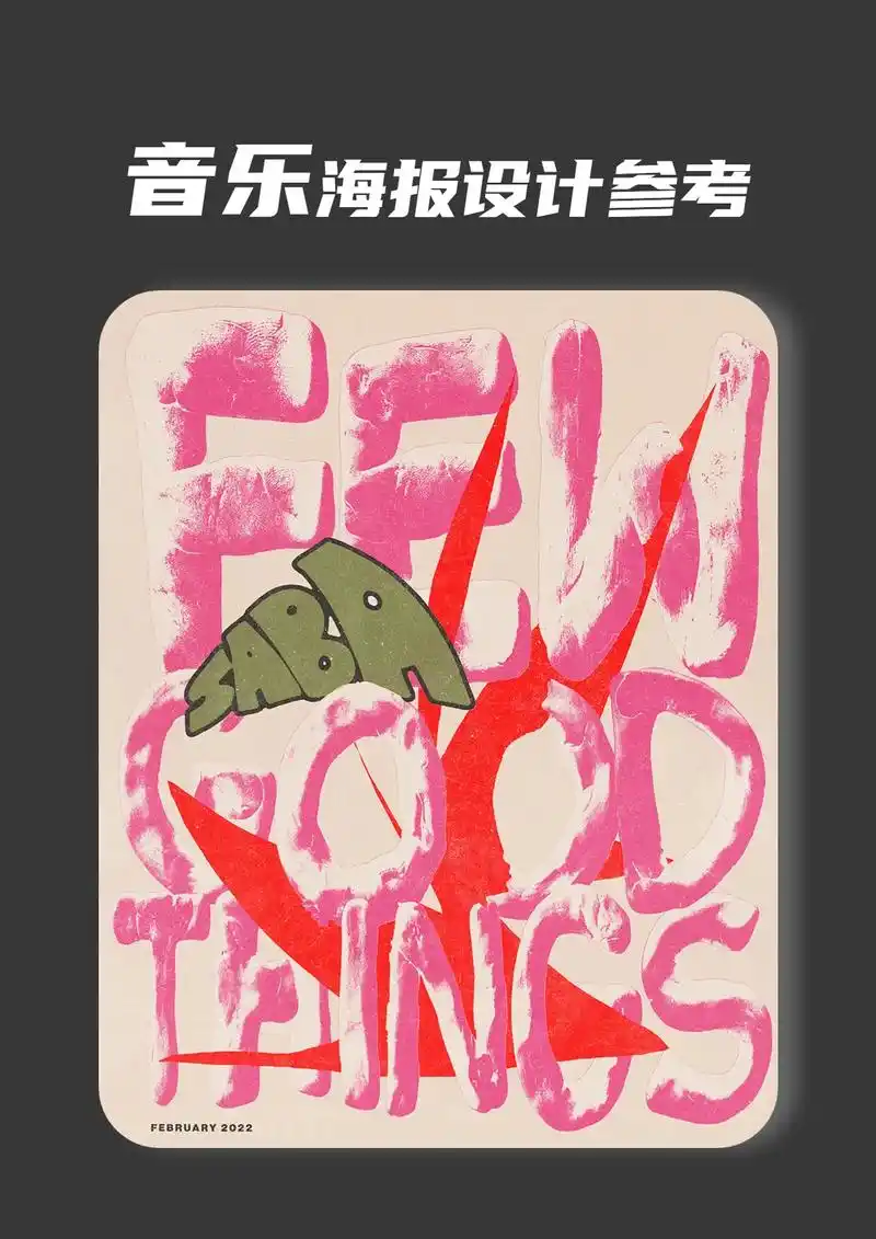 音乐海报设计参考!#设计 #灵感 #设计师素材 #海报设计 - 抖音