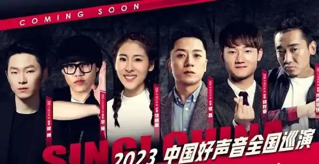 《中国好声音》停播引发连锁反应:50万转身费成焦点|李玟|浙江卫视