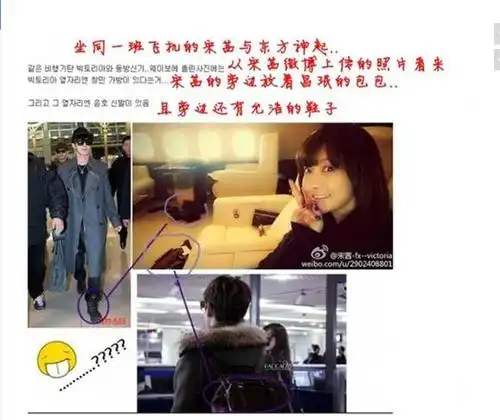 宋茜和昌珉是什么情况