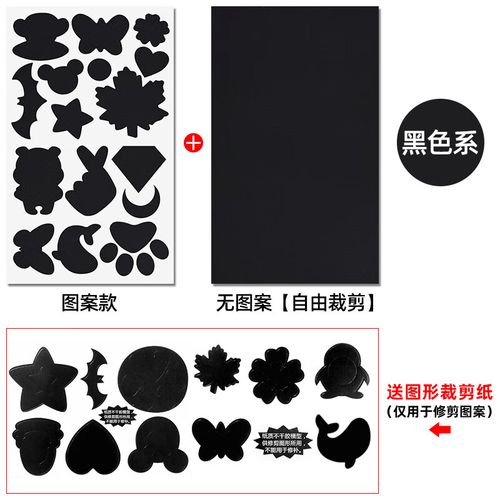 创京懿选贴衣服上的破洞贴服补丁贴自粘无痕布贴图案破洞修补衣服贴补