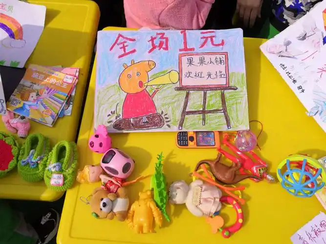 小海龟北国社区幼儿园跳蚤市场——小鬼来当家 摆摊做老板